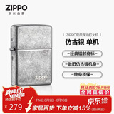 ZIPPO打火机之宝防风煤油 仿古银-商标 生日礼物送男友送老公 单机