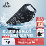 伯希和（Pelliot）防水包户外露营防水袋背包旅行爬山收纳袋16404441黑色10L单肩