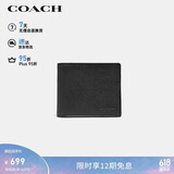 蔻驰（COACH）【品牌直供】男士短款折叠牛剖层革钱包卡包黑色67630礼物
