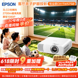 爱普生（EPSON）CH-TW5750【5700升级款】3LCD家庭影院智能投影仪（2700lm高亮度  原生1080P）