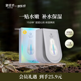 御泥坊面膜 亮颜小灯泡面膜烟酰胺补水保湿改善肌肤面膜7片
