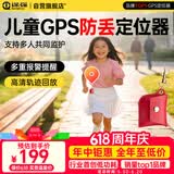 途强（TUQIANG）GPS定位器追踪器老人儿童小孩子防走丢失手环微型跟踪器