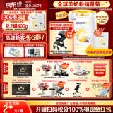 佳贝艾特（Kabrita）悦白婴儿配方羊奶粉 1段(0-6个月)800克 6听装天然A2蛋白