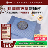 蜀国御 5斤装荞麦壳薰衣草枕头夏天舒适睡眠颈椎枕成人枕芯高度可调节