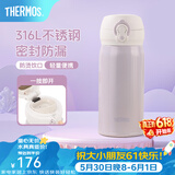 膳魔师（THERMOS）保温杯316L不锈钢大容量水杯儿童男女情侣杯子生日礼物团购 【热卖推荐】丁香紫 350ml