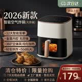 SOEIPOR苏伯空气炸锅2026全新款免翻面AI烹饪可视款 【AI炙烤】免翻面  6L