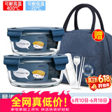 欣美雅（xinmeiya）上班族微波炉饭盒可加热玻璃饭盒保鲜盒碗便当盒分格餐盒保温饭盒 【带包+餐具】圆990ml+ 660ml