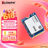 金士顿（Kingston）500GB SSD固态硬盘 2230 M.2(NVMe PCIe 4.0×4) NV3 适配SteamDeck/ROG ALLY掌上游戏机