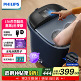 飞利浦（PHILIPS）泡脚桶足浴盆智能恒温加热全自动按摩洗脚盆UV杀菌小白桶熏蒸高深桶3213F 父亲节礼物 保价618