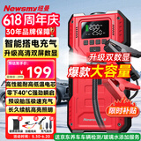 纽曼（Newsmy）汽车应急启动电源搭电宝充气泵一体机汽车充气泵12V电瓶强启汽车启动器摩托车载打气泵打火神器U1