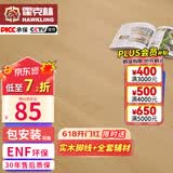 霍克林 ENF级环保新三层实木复合地板家用防水耐磨木地板包安装可选地暖 K206 12.8MM 【万人购买】