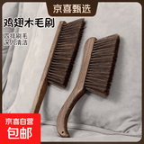 鸡翅木扫床刷长柄防静电除尘扫床清洁刷刷子神器粘毛器毛球掸子 木柄床刷-弯柄-三排毛