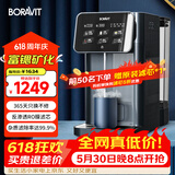 BORAVIT净水器家用免安装台式净饮一体机 RO反渗透净饮机 即热饮水机 台式直饮机过滤机免安装富锶矿化 【富锶矿化】新款M11