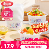 美丽雅一次性碗食品级450m|*50只 耐高温可微波野餐印花塑料方便汤碗