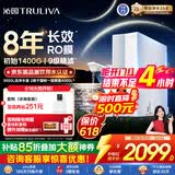 沁园家用净水器双子芯pro1200G 厨房专用台下8年RO反渗透过滤器 母婴直饮净饮一体机旋钮龙头UR-S61296