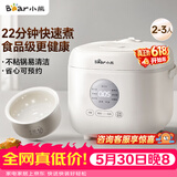 小熊（Bear）【价保618】电饭煲 小型2-3人 快煮饭智能预约多功能食品级不粘内胆电饭锅2.2L DFB-H22A7