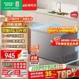 容声（Ronshen）300L单温家用冰柜减霜冷柜PCM内胆大容量一级能效节能冰箱BD/BC-300ZMSMA国家补贴