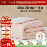 水星家纺被子冬被60%大豆被纤维被冬季被子加厚保暖被芯220x240cm约7.3斤