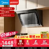 美的（Midea）【价保618】抽吸排油烟机侧吸式家用抽油烟机 燃气灶 5.2kW猛火灶J30+A3天然气【套装商品】