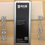 电大福 三星Note4 edge N9100 S4 S5 NOTE3 mini G5308手机电池 Note4:电池---3000mAh