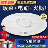 芝梵饭菜保温板加热菜板保温板暖菜板家用带电磁炉火锅暖菜板+火锅+自动旋转家庭旋转餐桌加热转盘 大理石纹-银边丨80CM【电动手动转】电磁炉火锅款