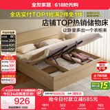 全友家居 原木风高箱储物收纳床1.5米x2米现代简约小户型卧室双人床