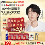 C咖【重磅新品】淡纹小罐膜*10罐提亮紧致抗皱舒缓保湿涂抹面膜礼物