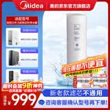 美的净水器0阻垢剂滤芯适用MRO1787D-1000G 、MRC1787S-1000G、MRC1878B/1975B-1000G Best系列 RO滤芯