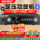 先科（SAST）大功率蓝牙定压功放机迷你公共广播放大器吸顶音响壁挂音柱喇叭U盘门店会议室家庭影院组合SU-100