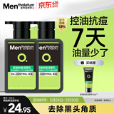 曼秀雷敦男士专用洗面奶控油抗痘150ml*2去黑头水杨酸洁面送男生礼物