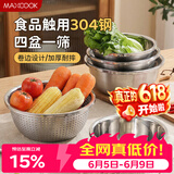 美厨（MAXCOOK）304不锈钢盆筛五件套加厚沙拉盆调料盆洗菜盆米筛味斗套装MCWA550
