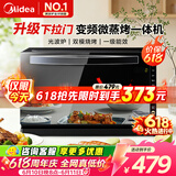 美的（Midea）家用平板式下拉门 变频微波炉电烤箱一体机20L大容量800W速热光波炉 智能菜单杀菌除味微烤一体机 微烤一体机