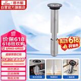 潜水艇（Submarine）不锈钢断层地漏专用防臭芯加长U型深水封防臭芯适用深度大于22cm