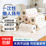 一次性懒人抹布厨房用纸干湿两用洗碗布水洗不沾油一张反复使用 1层 1张*1卷 （1张反复使用多次） 大卷可用200次【印花抹布】75片