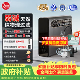 瑞美（Rheem）弱碱性水家用净水器 厨下净水过滤器 饮水机RO反渗透 净水器厨房专用台下用 净水机 爆款推荐【弱碱性水净水器顶配】