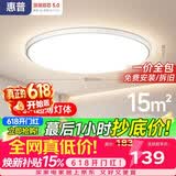 惠普护眼卧室吸顶灯简约led极简超薄普瑞中山灯具房间灯 臻之光包安装