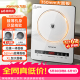 九阳（Joyoung）电磁炉2200W大功率家用电磁灶火锅炉一体微晶面板一键爆炒炒菜智能定时C22S-N520