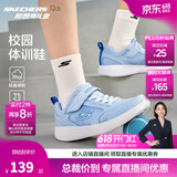 Skechers斯凯奇童鞋运动鞋男女儿童鞋魔术贴儿童鞋中大童跑步鞋405315L 【透气款】男童-浅蓝色/LTBL 34