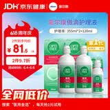 爱尔康傲滴隐形眼镜多功能护理液355*2+120ml 清洁杀菌进口