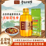 胡姬花食用油古法花生油 物理一级压榨 400ml+清香稻500g