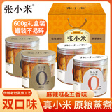 张小米小米锅巴礼盒600g 网红休闲零食膨化食品 健康小食品 茶歇小桶