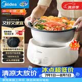 美的（Midea）电火锅电煮锅分体式可拆洗家用多功能锅4.5L大容量火锅专用锅不粘锅MC-HGE3026