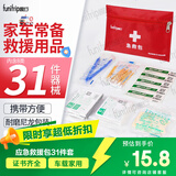 趣行救援包31件套家庭紧急救治包旅行车暴雨应急包防灾储备物资AKA06