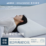 亚朵星球慢回弹记忆绵枕枕头护颈枕芯基础款枕头酒店睡眠超低款6cm单只装