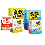 小学奥数三十六计入门漫画版全12册零基础学数学竟赛36计一二三四五六年级举一反三计算能力逻辑思维训练
