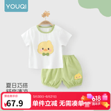 优奇婴儿衣服夏季套装宝宝夏装短袖儿童夏装分体两件半袖套装空调睡衣 【短袖】可爱鸭 80