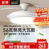 ARROW箭牌照明 风扇灯led隐形吊扇灯现代简约卧室餐厅灯具QC515