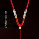 素绳坊高档手工编织项吊坠挂绳蜜蜡和田玉水晶观音佛男女调节款项链绳子 银长管蜜蜡红绳