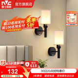 雷士（NVC）北欧简约led壁灯百搭床头灯卧室灯书房走廊灯灯具灯饰 尼蒂娅 北欧壁灯【2只装带光源】