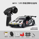 宏星模型（HONGXING MODEL）专业rc遥控车迷你漂移车911四驱汽车室内赛车GTR合金车暑假期礼物 911黑恐龙特别涂装色(全比例+金属车身+陀螺仪） 1个电池【续航25-30分钟】
